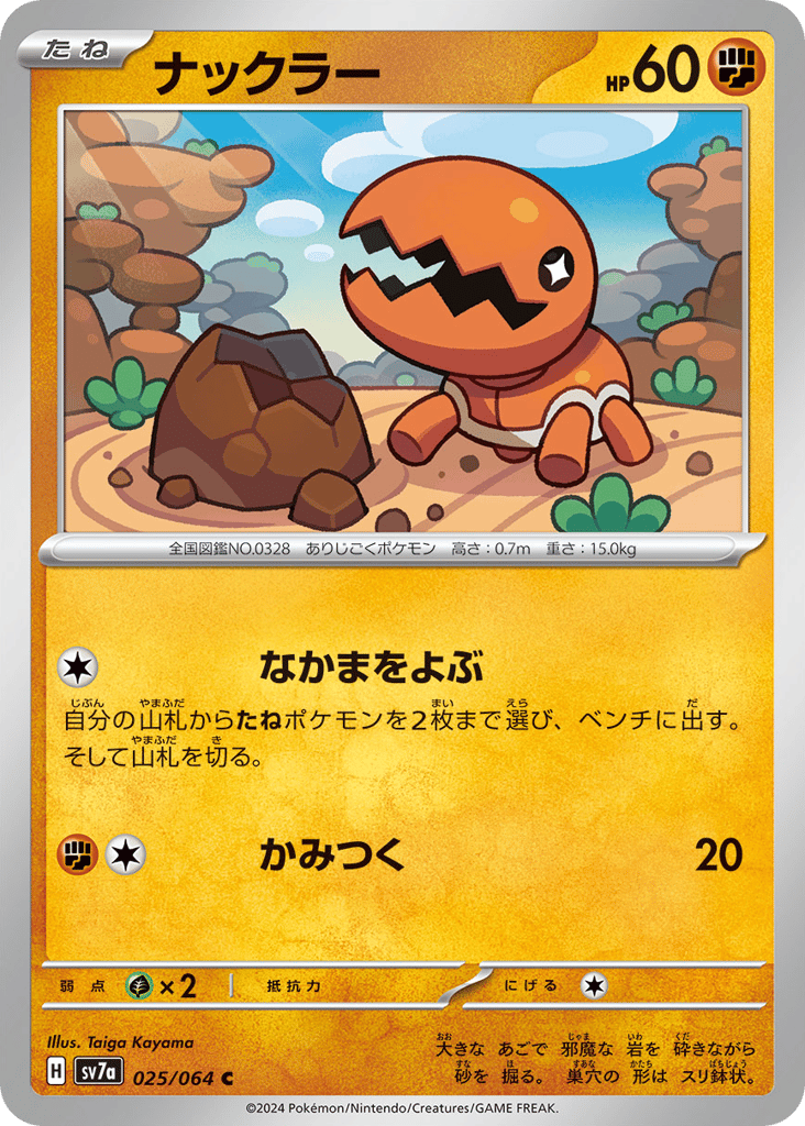 sv7a_jp-025.png?signature=