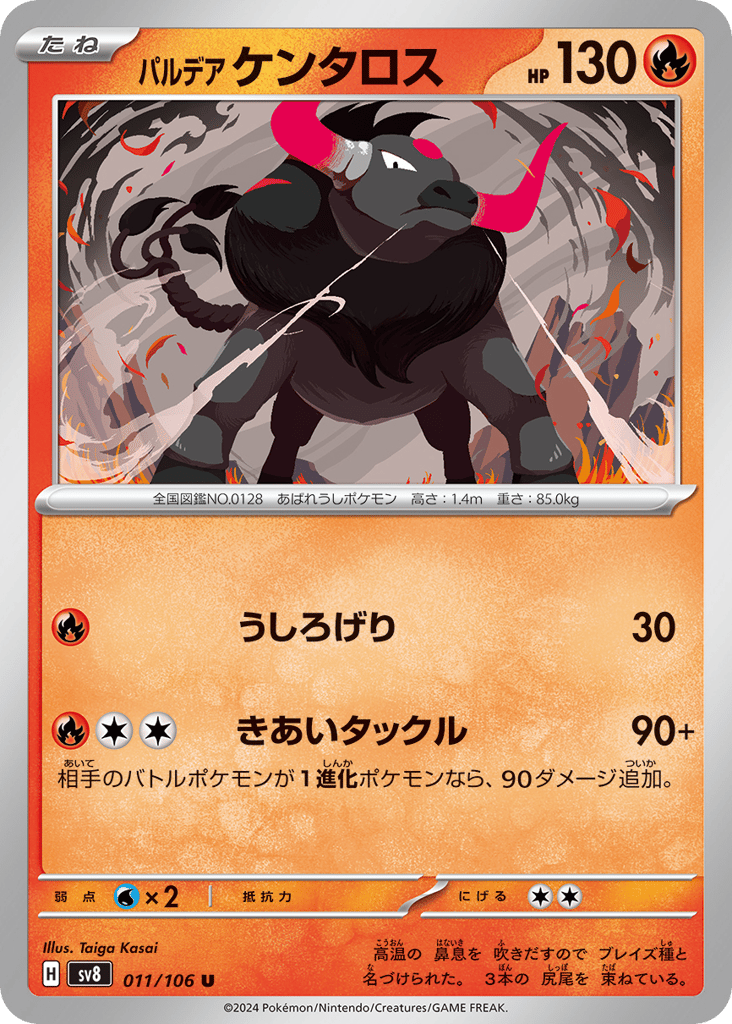 pokemon tauros card Trading Game Sun Moon Team Up Single Card Uncommon 129 this attack does 50 more damage. Pokemon Card - Crown Zenith