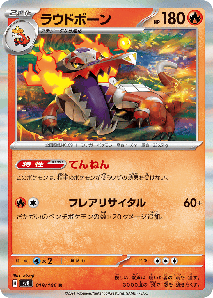 sv8_jp-019.png?signature=