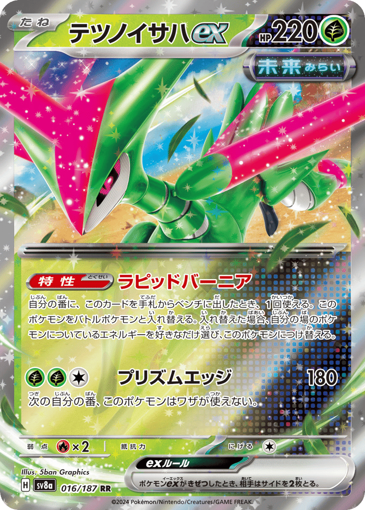 iron leaves pokemon card price EX SV Black Star Promos Temporal Forces Type Iron Leaves ex #186 Prices
