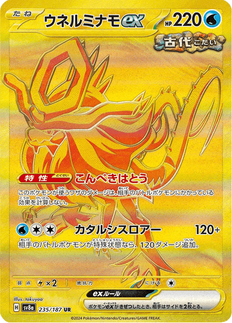 walking wake pokemon card price – ex 189/162 Water Rarity Walking Wake ex Pokemon Cards