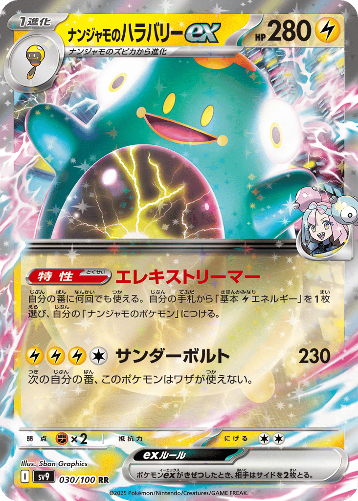 sv9_jp-030.png?signature=