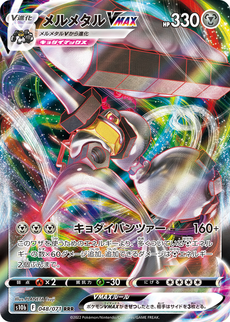 melmetal pokemon card value V & Vmax 048/078 - Go [Fire] x2 Resistance Pokemon Melmetal EX New |