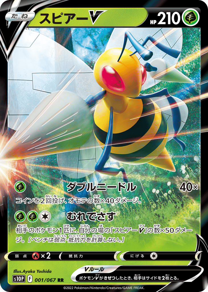 beedrill pokemon card price PSA 10] Pokemon TCG - Lillie's Clefairy - SR - 115/100