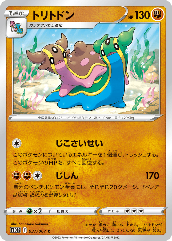 gastrodon pokemon card Gastrodon Holographic Pokmon TCG Pocket Self Made Card - Sharp Details!