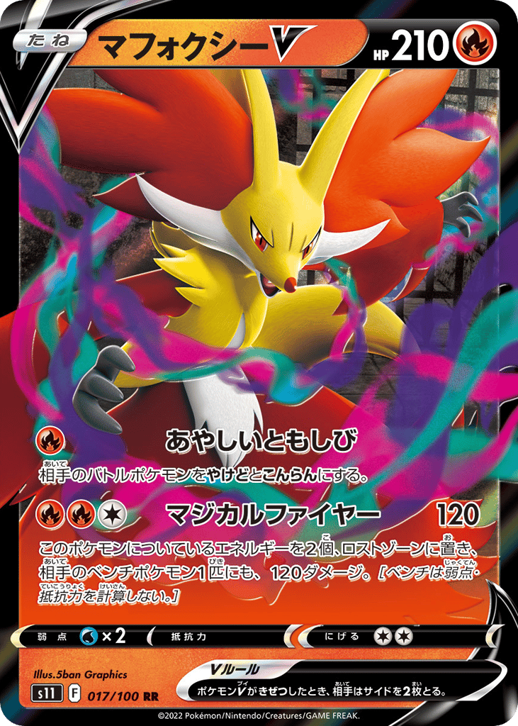 swsh11_jp-017.png?signature=