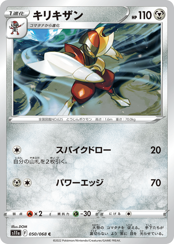 Bisharp | Pokmon Cards and Details | pkmn.gg
