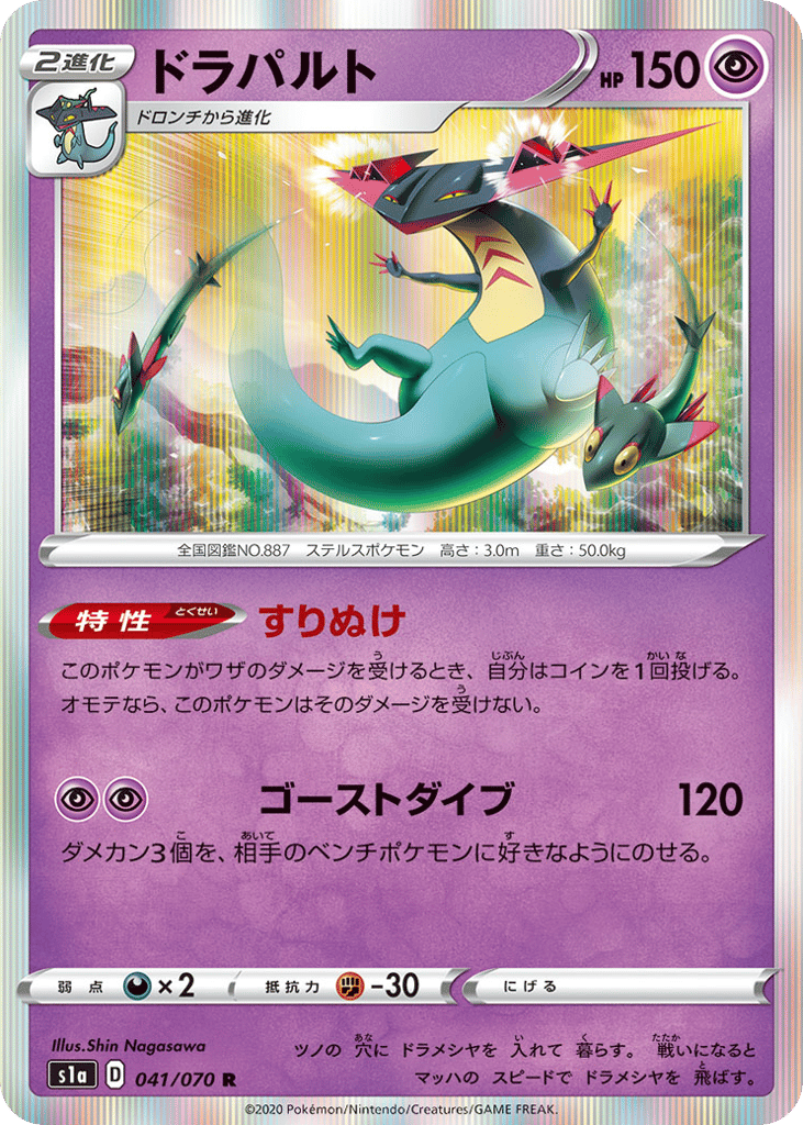 yamper pokemon card Yamper(D) [Lightning] 004/053 [SVHM]  2