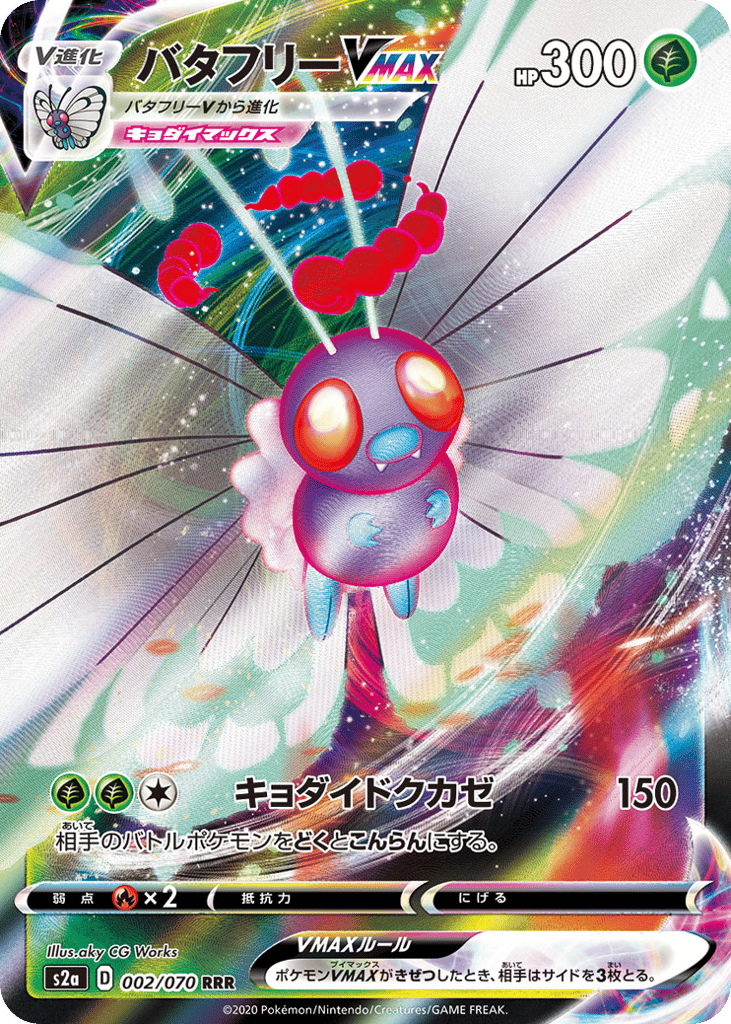 swsh2a_jp-002.png?signature=
