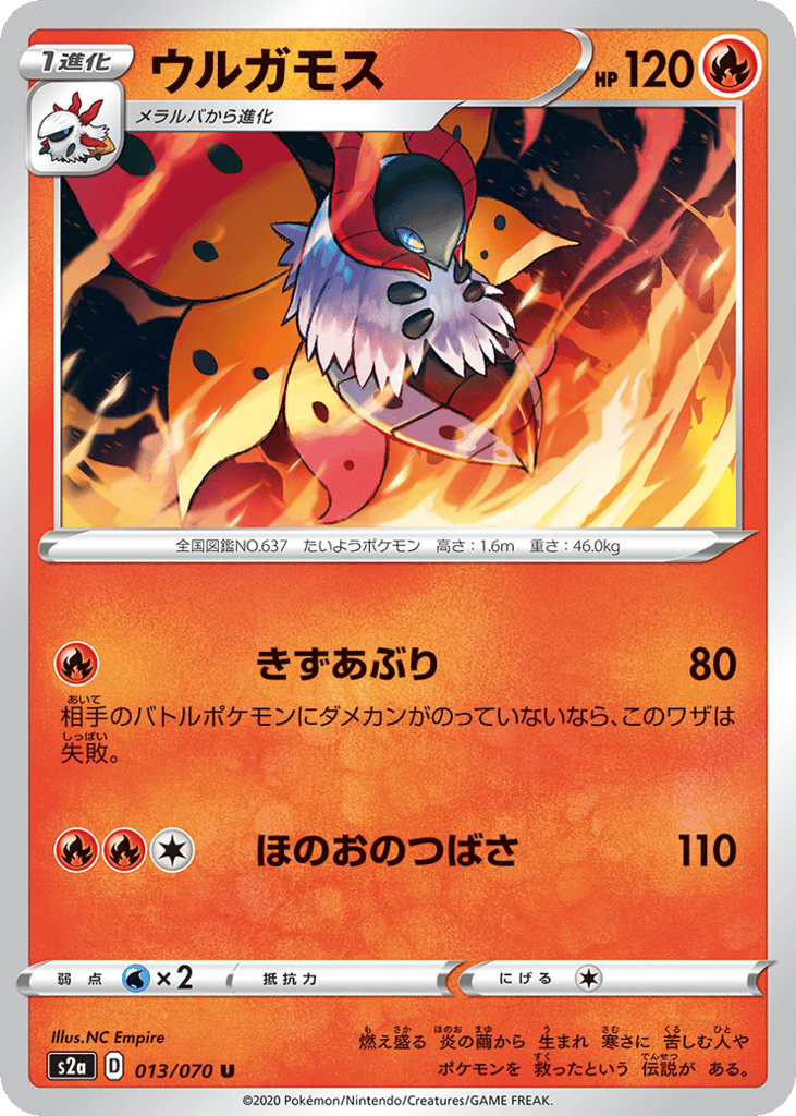 Volcarona | Pokmon Cards and Details | pkmn.gg
