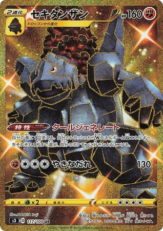 Coalossal #117/100 Infinity Zone | pkmn.gg