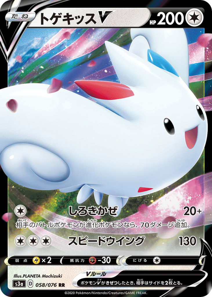 Togekiss | Pokmon Cards and Details | pkmn.gg Togekiss | Pokmon Cards and Details | pkmn.gg