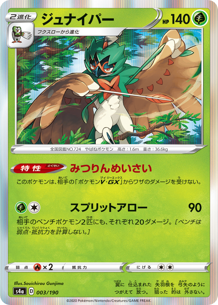 decidueye pokemon card value Decidueye ex (015/197) [Scarlet & Violet: Obsidian Flames] main image 0