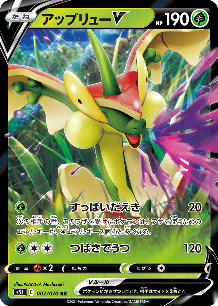 Flapple | Pokmon Cards and Details | pkmn.gg Flapple | Pokmon Cards and Details | pkmn.gg