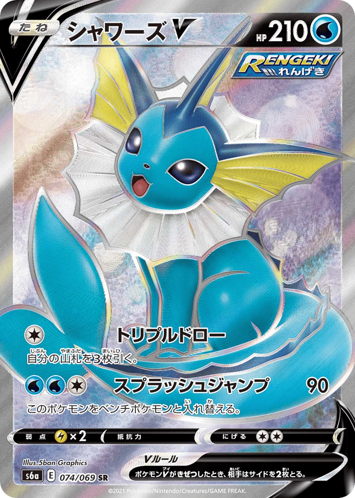 Vaporeon V #074/069 Eevee Heroes | pkmn.gg