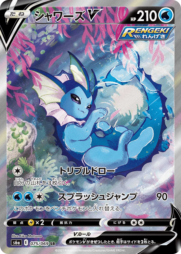Vaporeon V #075/069 Eevee Heroes | pkmn.gg