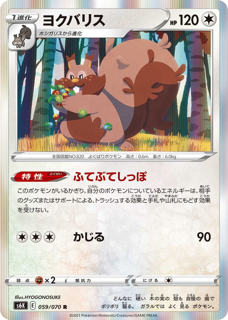 Greedent | Pokmon Cards and Details | pkmn.gg Greedent | Pokmon Cards and Details | pkmn.gg