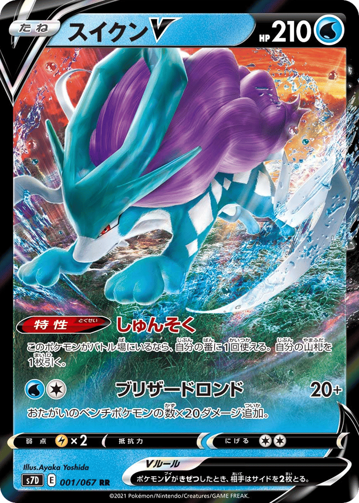 swsh7d_jp-001.png?signature=