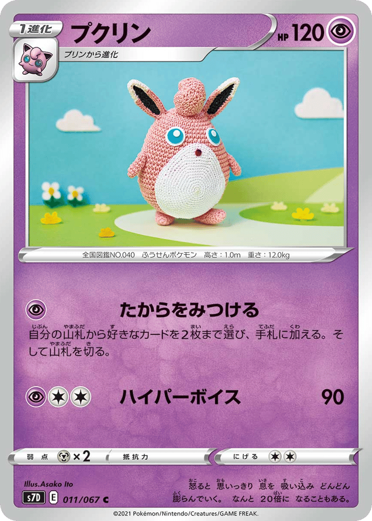 swsh7d_jp-011.png?signature=