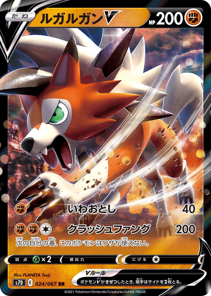 pokemon lycanroc midnight form card Amazon.com: Lycanroc 095/185 Vivid Voltage - Rare - Evolution Pokemon Card  Lot