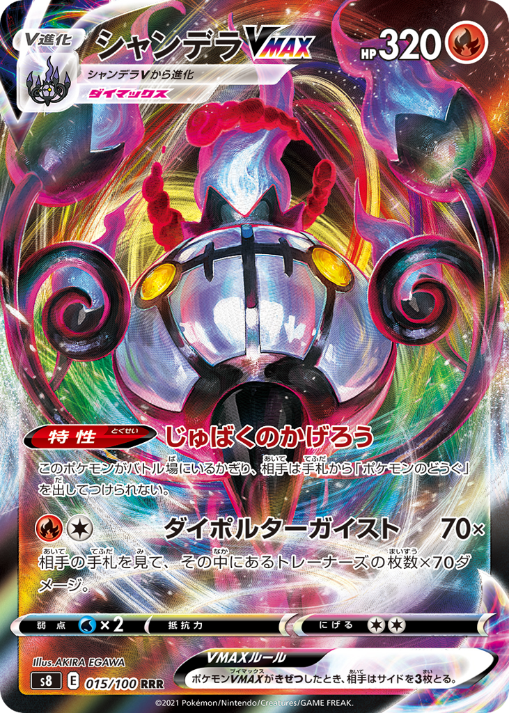 Chandelure | Pokémon Cards and Details | pkmn.gg