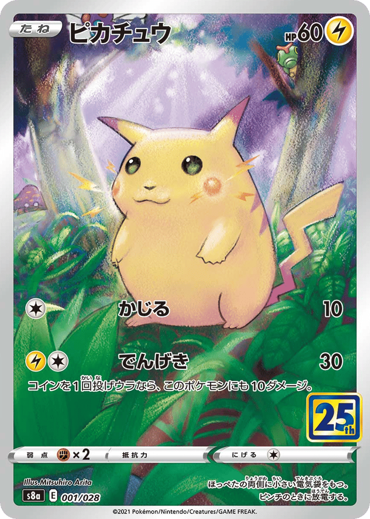 pikachu card pokemon Nice to buy - Collecting it has no Retreat Cost Pikachu 49/203 - SWSH07 Evolving