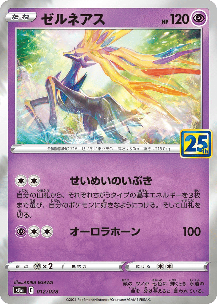 xerneas pokemon card ex Uncut Stripe Xerneas EX – Rare Pokémon Trading Card in English – 2Sleeve main image 1