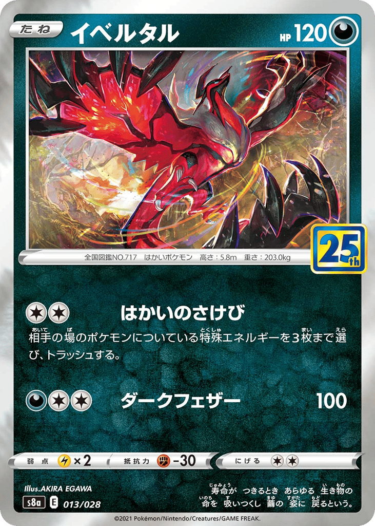 Yveltal | Pokmon Cards and Details | pkmn.gg
