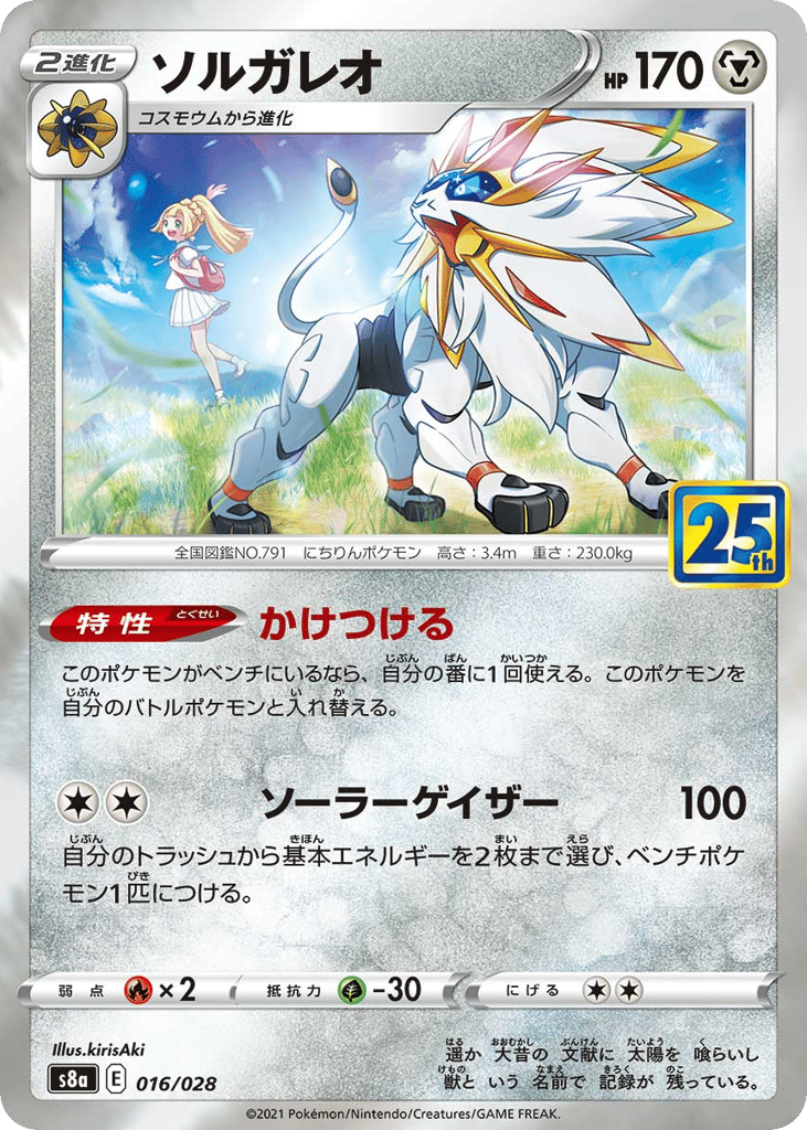 which are the most expensive pokemon cards Top 10 Most Valuable Cards From Surging Sparks