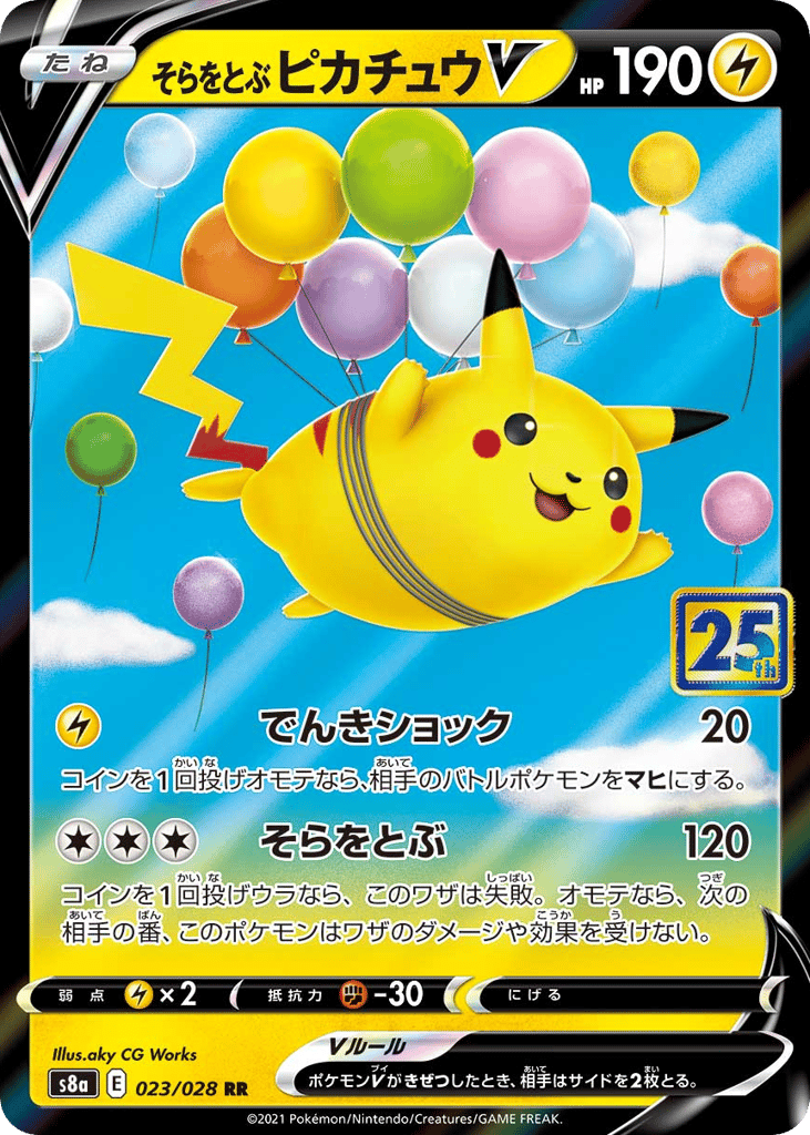 Flying Pikachu V #023/028 25th Anniversary Collection | pkmn.gg