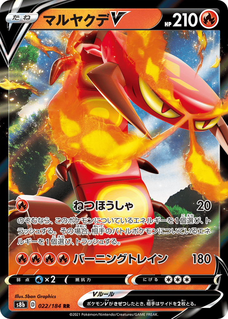 pokemon cards centiskorch Centiskorch | Pokémon Cards and Details
