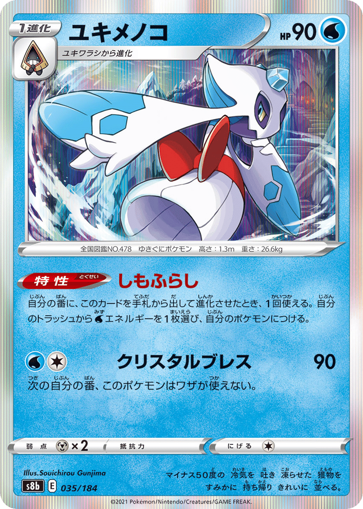 Froslass | Pokémon Cards and Details | pkmn.gg