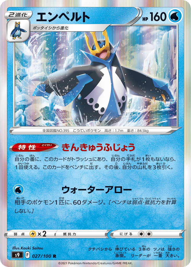 deoxys ex pokemon card Deoxys EX 111 116 Case | Plasma Freeze main image 0
