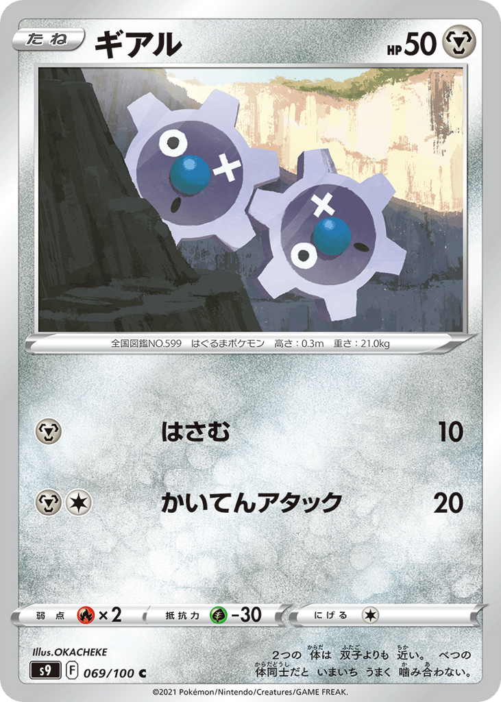 klink pokemon card #74 Prices | Black & White reveal it Klink | Pokmon Cards and