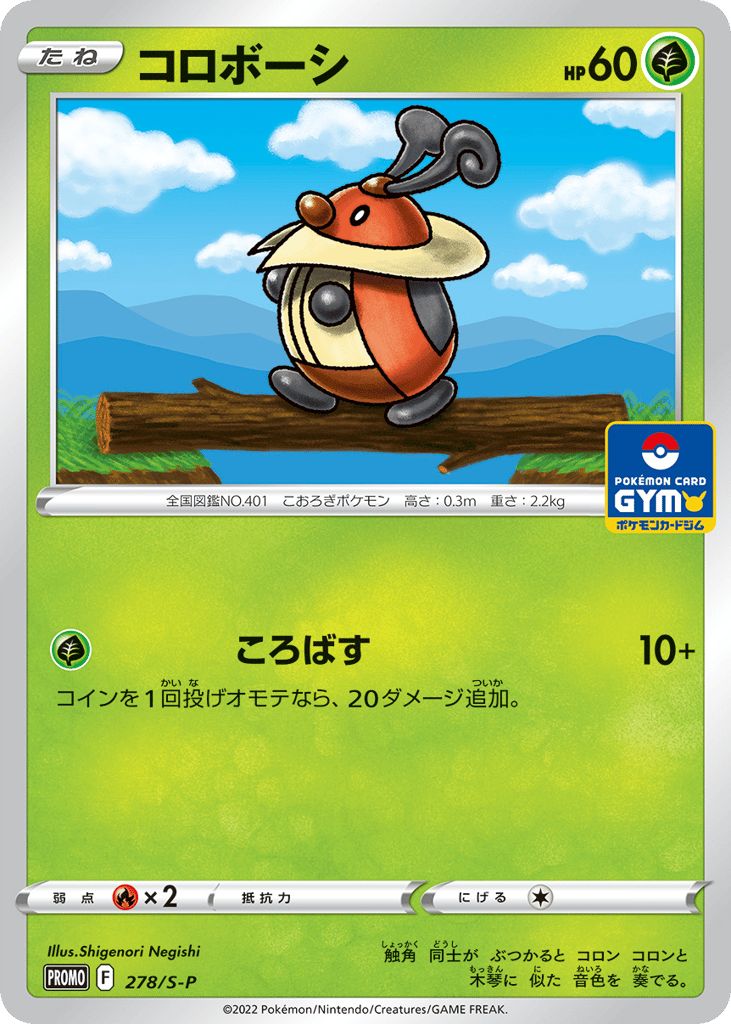 kricketot pokemon card value Pokemon Single Card B&W - NEXT DESTINIES