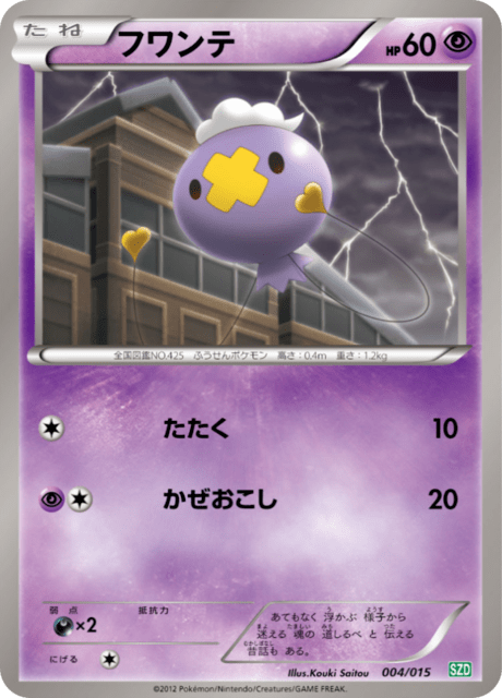 drifloon pokemon card value Pokemon Black White Dragons Exalted Single Card Common Drifloon 49