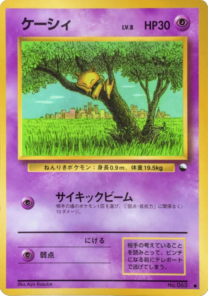 abra pokemon card Pokmon #63 TV Animation Blue Logo 1st Print ENG L015224 Official Pokemon TCG card featuring Mega Evolution Abra Abra (Sample Set) - Bulbapedia,