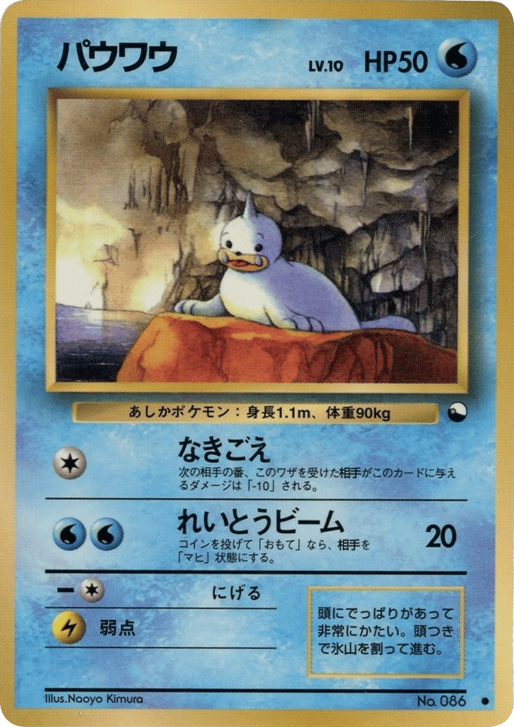 seel pokemon card value 2004 EX: FireRed & LeafGreen #078/112 Reverse Holo Price Guide Water Rarity Seel (Poke Ball Pattern) -