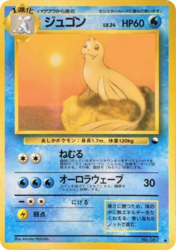 dewgong pokemon card value Dewgong 019/088 - Holo Rare - Pokmon TCG: Perfect Order - English NM