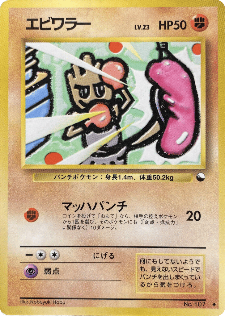 mantine pokemon cards Pokemon Neo Genesis Common Mantine #64 [1st Edition] [Lightly Played]