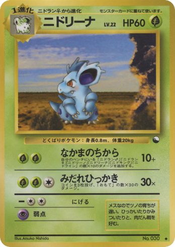 Nidorina | Pokmon Cards and Details | pkmn.gg Nidorina | Pokmon Cards and Details | pkmn.gg