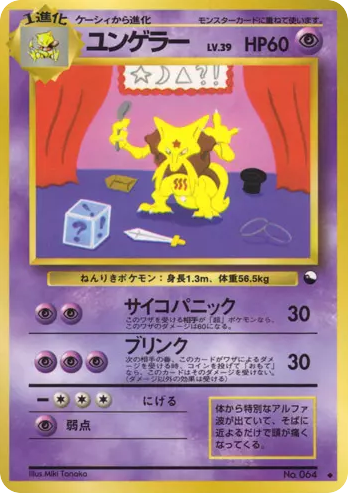 new kadabra pokemon card Pokemon - Kadabra - 32/102 - Base Set - Collectible Card main image 1