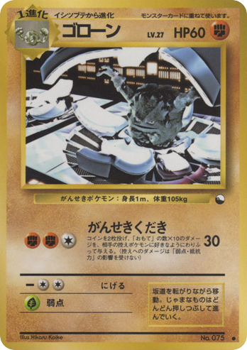 Graveler | Pokmon Cards and Details | pkmn.gg