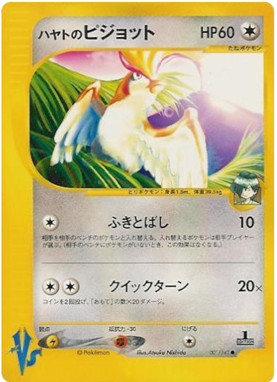 battle partners pokemon cards POKEMON CARD GAME