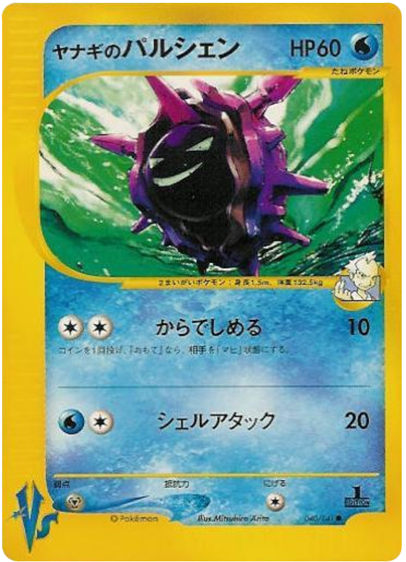 Cloyster | Pokmon Cards and Details | pkmn.gg Cloyster | Pokmon Cards and Details | pkmn.gg