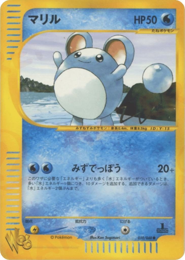 Marill | Pokmon Cards and Details | pkmn.gg Marill | Pokmon Cards and Details | pkmn.gg
