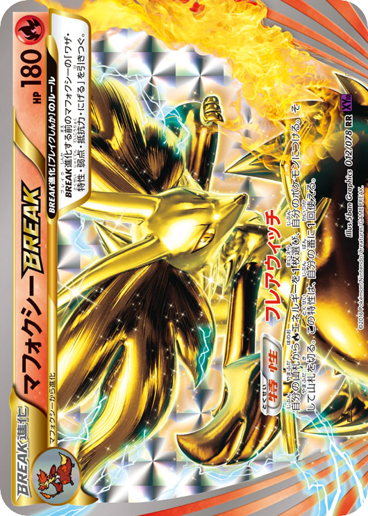 Delphox | Pokmon Cards and Details | pkmn.gg