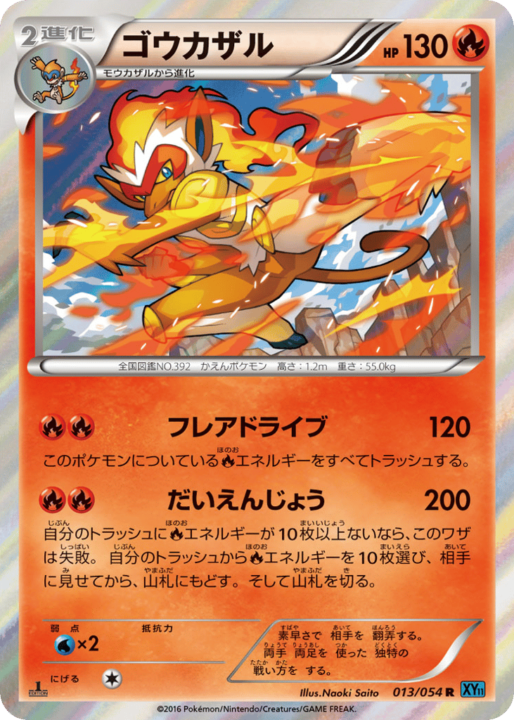 Infernape | Pokmon Cards and Details | pkmn.gg Infernape | Pokmon Cards and Details | pkmn.gg