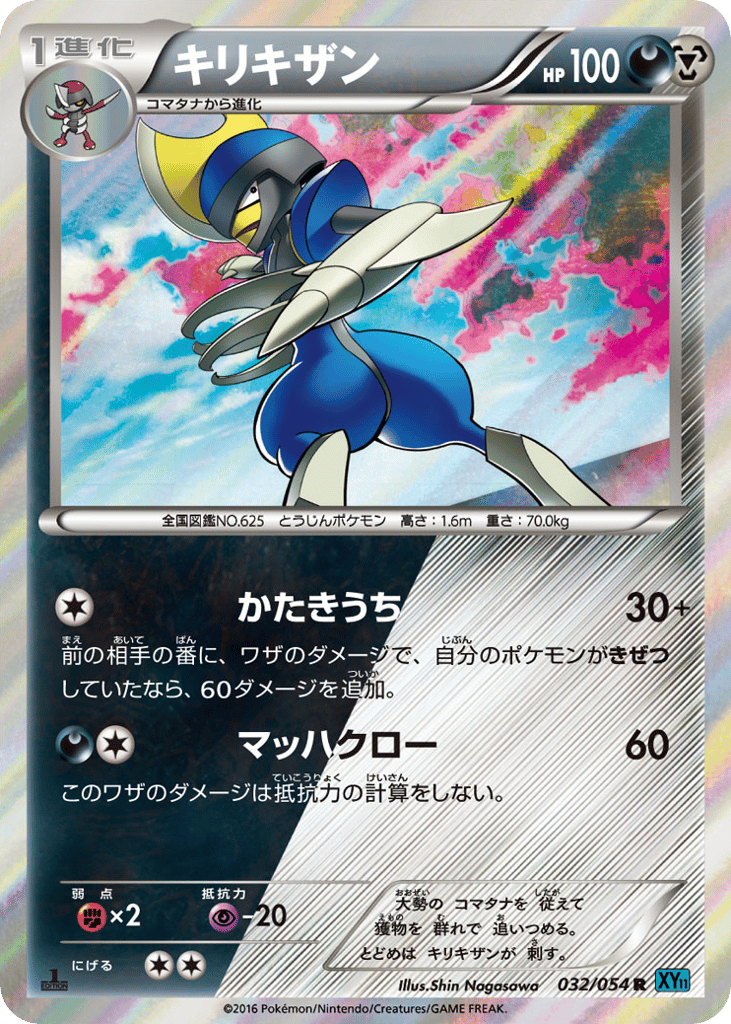 bisharp pokemon cards - 116/189 - Astral Radiance RarityCommon Hit Points120 HP Darkness Dark Cutter (40) Colorless Bisharp | Pokmon Cards and