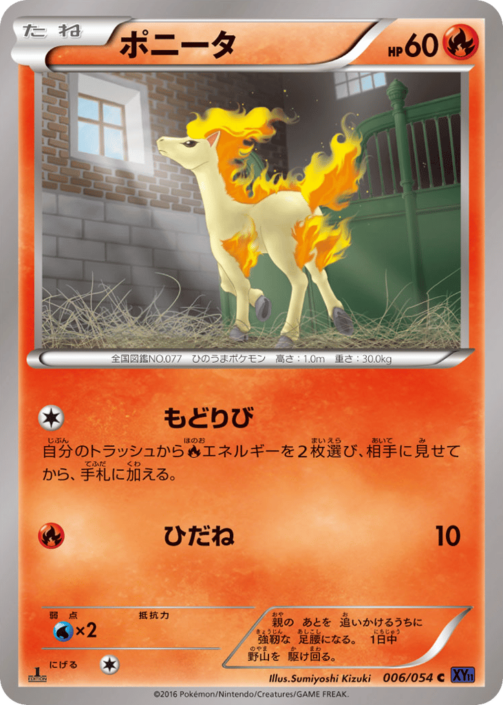 Ponyta | Pokmon Cards and Details | pkmn.gg